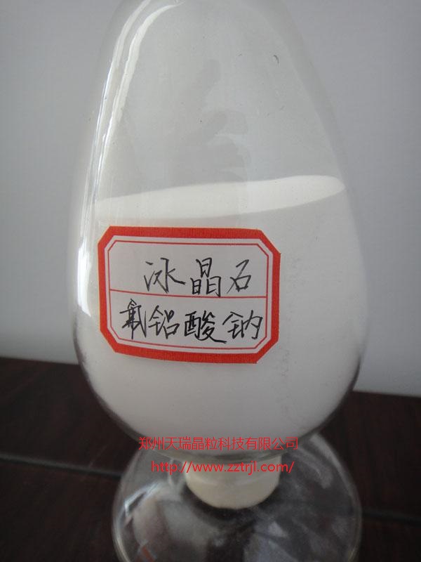 平潭冰晶石（氟铝酸钠）